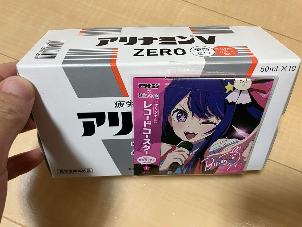 アリナミンV 推しの子コラボ商品 買ってみた｜toyotaku3
