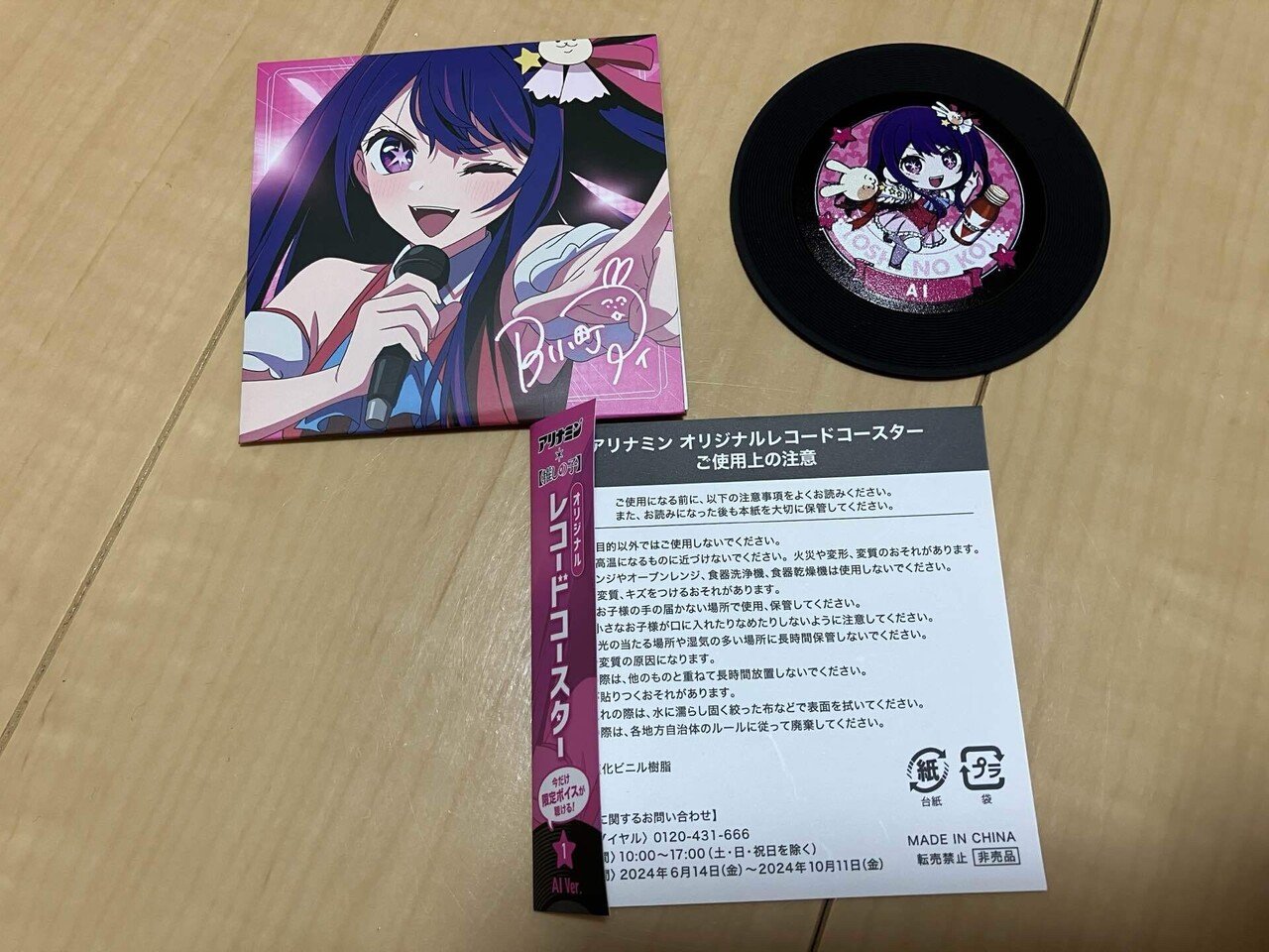 推しの子　クッション　アリナミン 推しの子 クッション アリナミン 0000000001942_ageEdPl.jpg