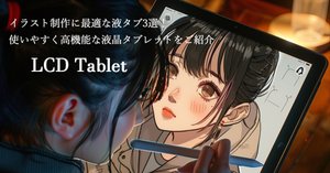 ラスト1台！超特価良品！すぐ使えるデジ絵入門におすすめタブレットバッテリー良好 ラスト1台！超特価良品！すぐ使えるデジ絵入門におすすめ
