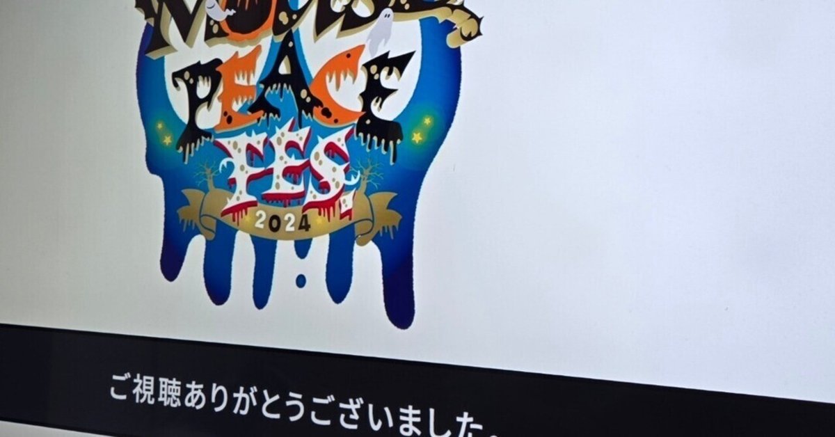 上田竜也 Tatsuya Ueda | さぁ マウピフェス関連 最後の投稿