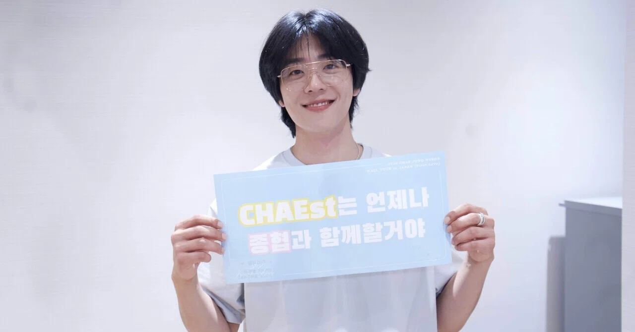 10/29 札幌】2024 CHAE JONG HYEOP HALL TOUR in JAPAN [First Love 