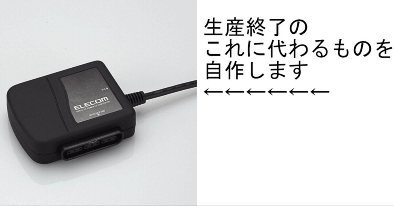 DAO FPS  DAOコン+ PS2コンバータ DJ DAO BE2PS ※音ゲーコンをSONY PS2へ接続！ | 各種