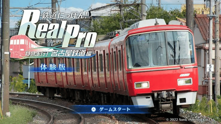 鉄道にっぽん! Real Pro 特急走行! 名古屋鉄道編｜ろん