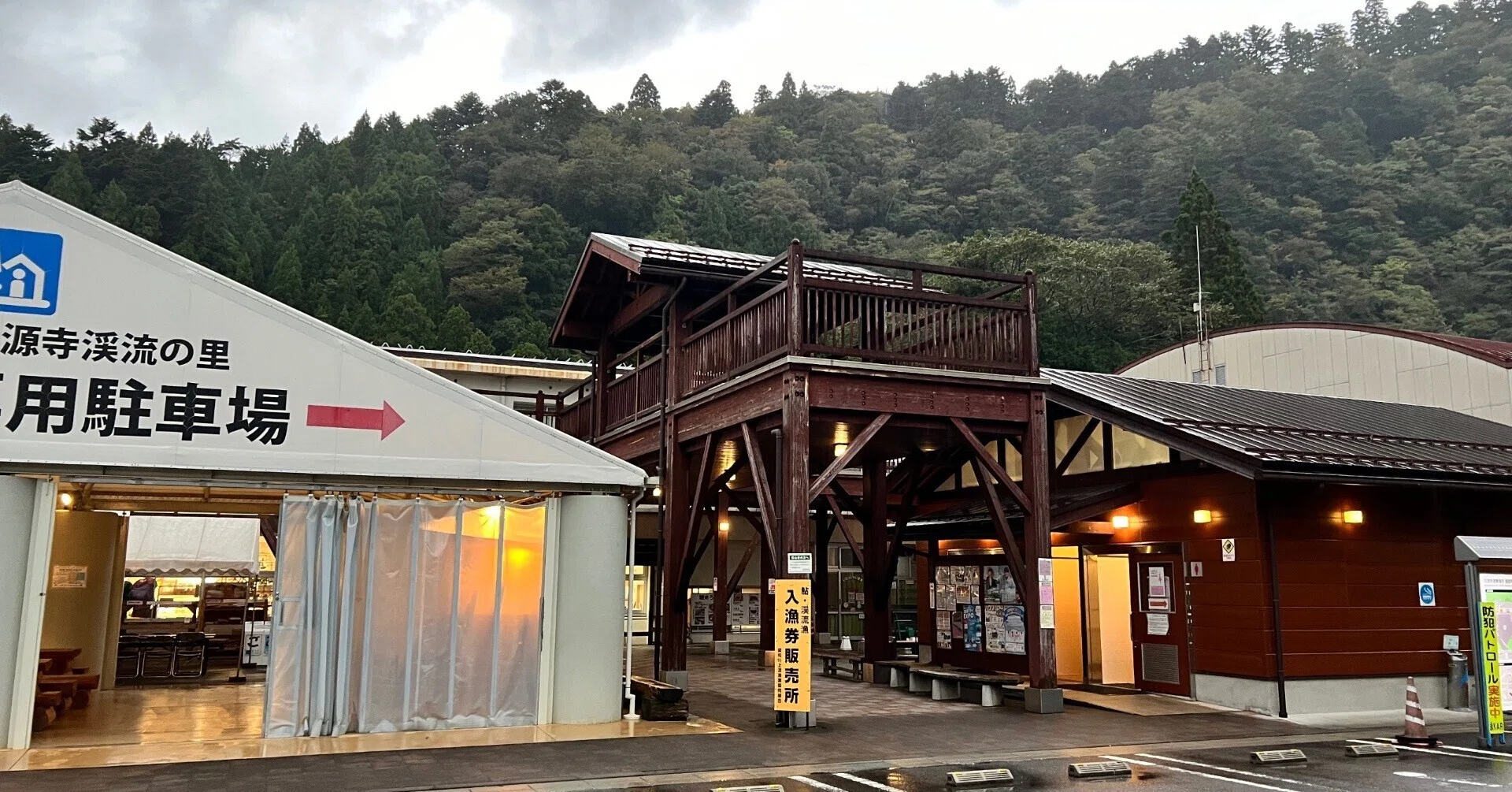 道の駅 奥永源寺 渓流の里｜みにたま
