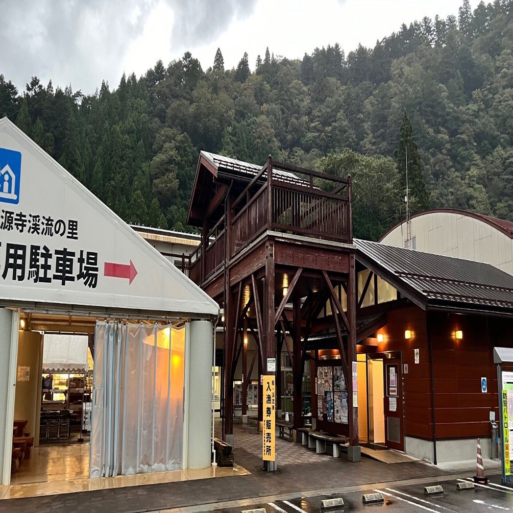 道の駅 奥永源寺 渓流の里｜みにたま