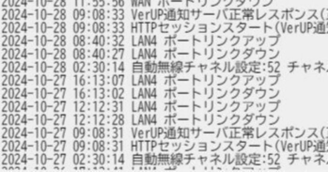10GポートがリンクダウンしまくるXG-100NEを交換｜みけねこ！ワークス