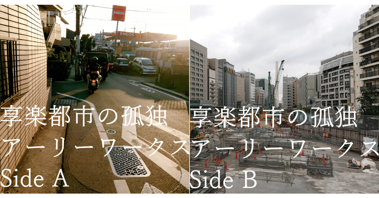 アーリーワークスについて｜Flicker