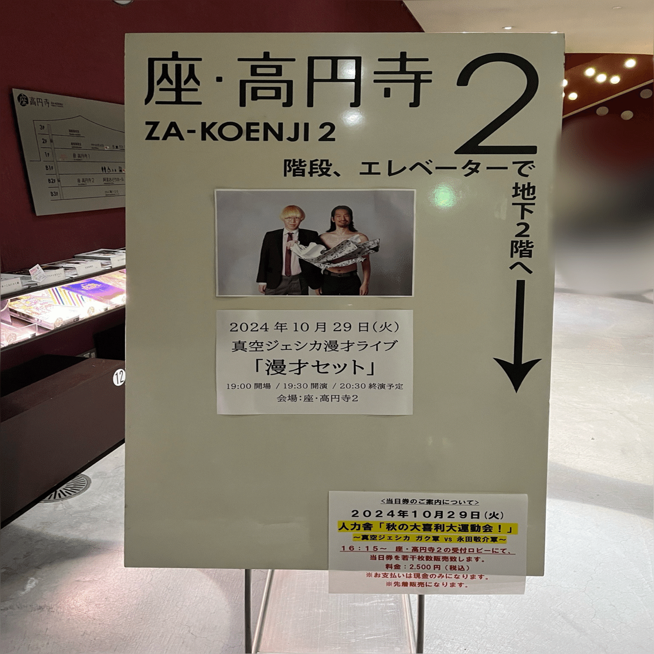 真空ジェシカ まとめ売り 真空ジェシカ なんも悪くないのに…道端ジェシカ逮捕で〝とばっちり