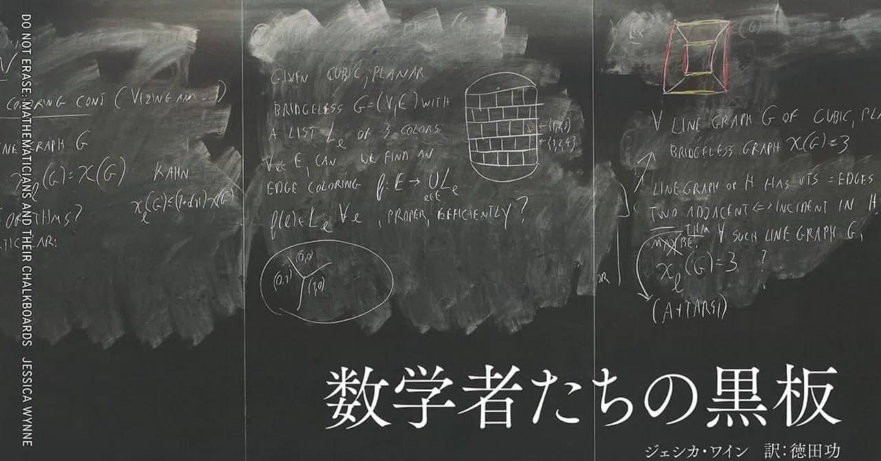 ?数学・数学者?に関する記事・書籍紹介のリンク集（随時更新 