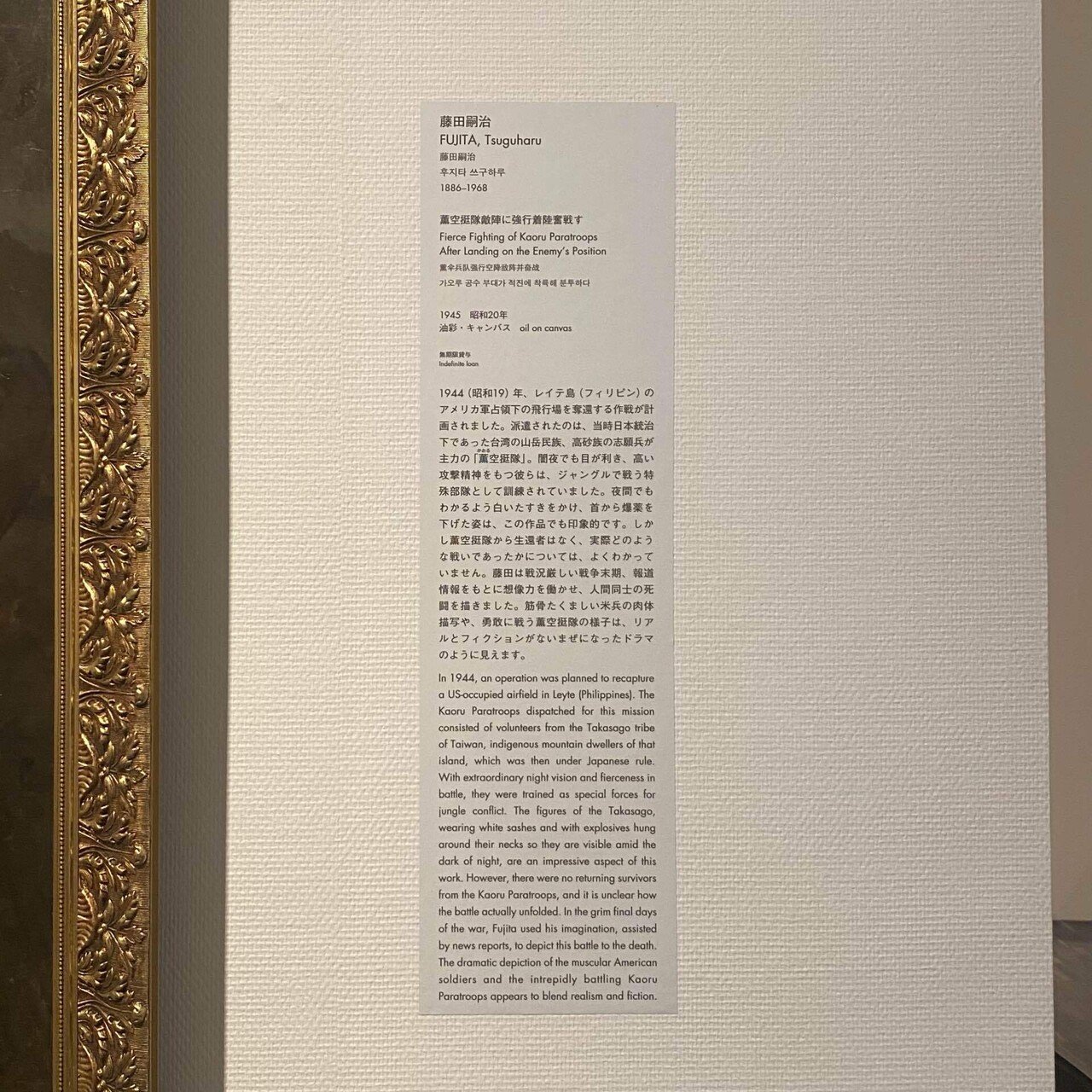 東京国立近代美術館 6室 記録|水 東京国立近代美術館 6室 記録|水