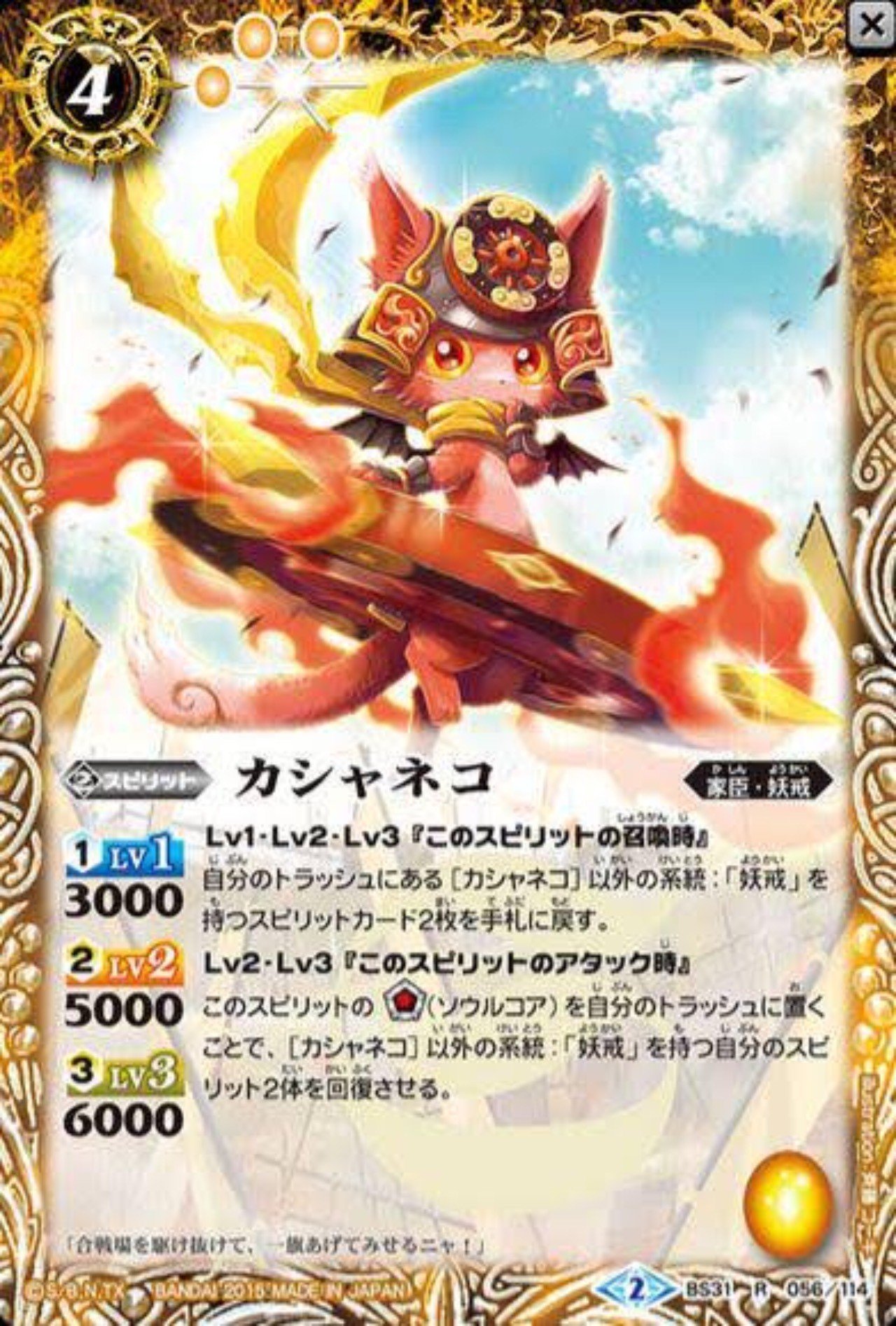 新たな速攻デッキ 妖戒・魔影 デッキ紹介 バトスピ｜みねお@バトル