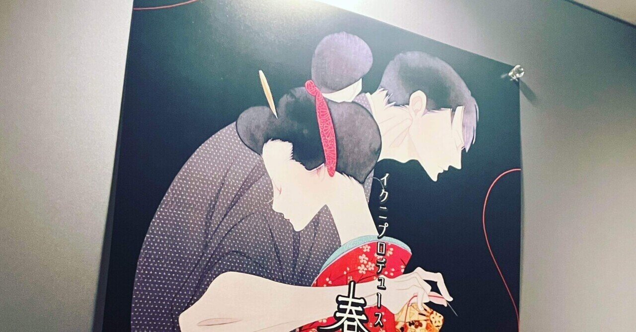 朗読劇「春琴と佐助」ブロマイド4点セット堀江瞬