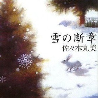 月の沙漠の歌詞の意味