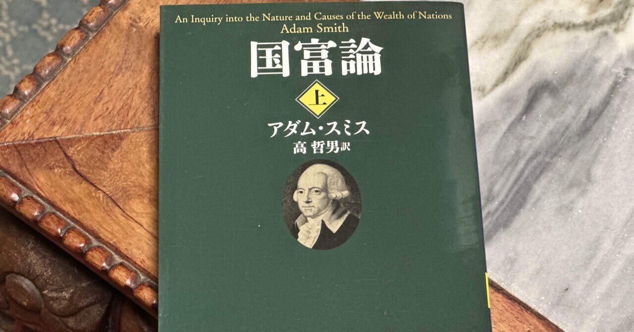 【中古】The Wealth of Nations（アダム・スミス『国富論』） 国富論(上) (講談社学術文庫 2562) | アダム・スミス, 高 哲男