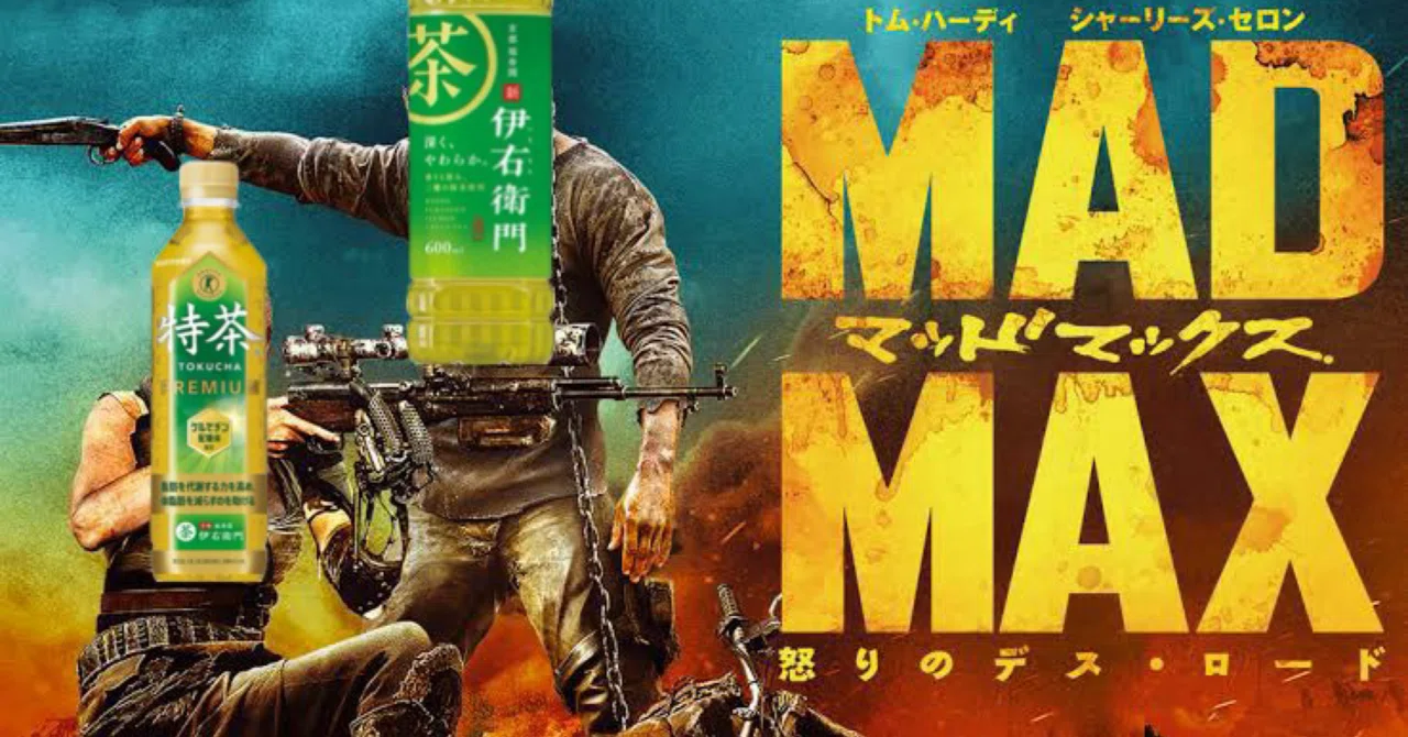 激闘サントリー 飲み物マックス(12kg) 怒りのデス・ロード(850m)｜さいとう