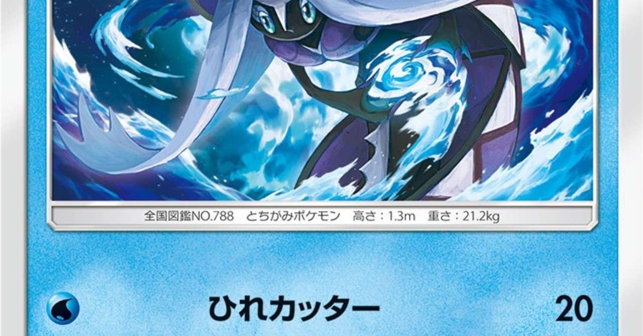 ポケモンカードで全く実績のなかった僕が 地元開催のシティリーグでベスト8に躍進するまでの全記録 当日マッチアップ編 本気のグドラ使いさん Note
