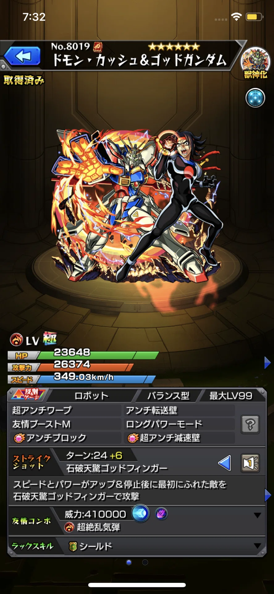 キャラクターグッズ ガンダム×モンスト 第2弾記念フォローRP
