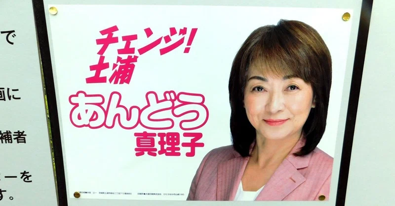 安藤真理子 の新着タグ記事一覧 Note つくる つながる とどける