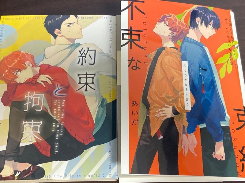 19年に作った同人誌8冊の装丁まとめ 装丁 紙 印刷について あいだ Note 19年に作った同人誌8冊の装丁まとめ 装丁 紙 印刷について あいだ Note