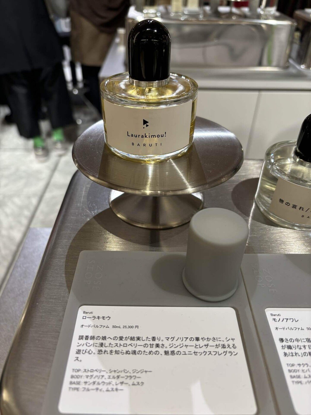 サロンドパルファン2024の雑なレポート③｜たけまな