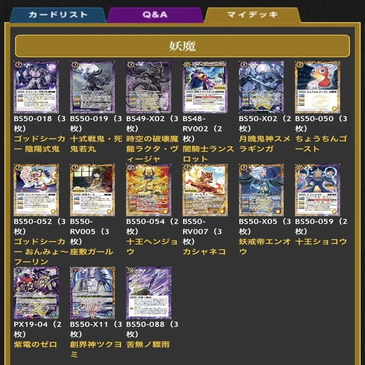 バトスピ　デッキ+カードまとめ売り　説明欄確認お願いします 商品情報｜Battle Spirits バトルスピリッツ トレーディングカードゲーム