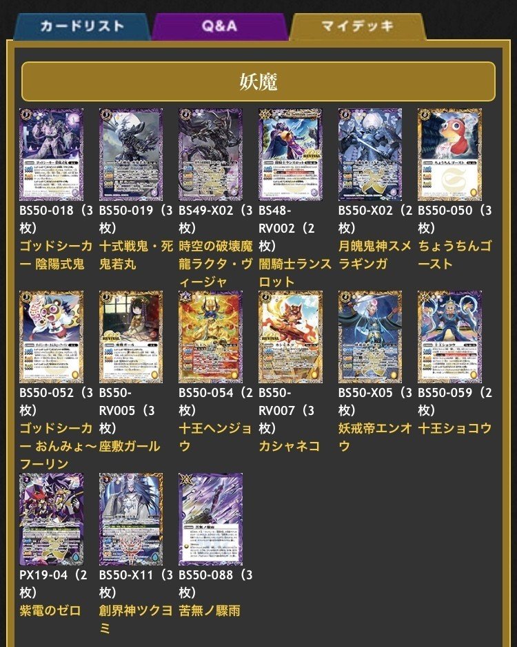 バトルスピリッツ専門通販店 バトスキ！