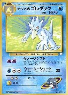 ポケモンカード 旧裏のみ  モンスターカードのみ 超\u0026悪とトレーナーカード