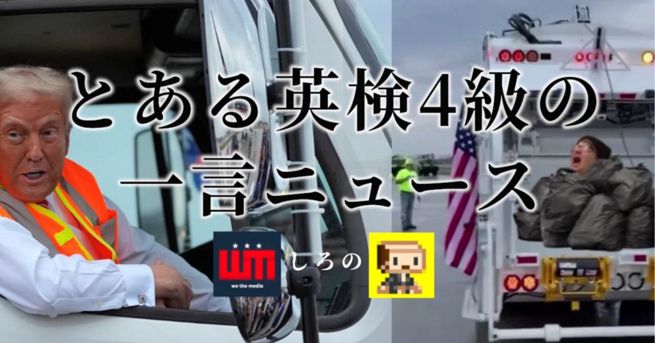 見出し画像