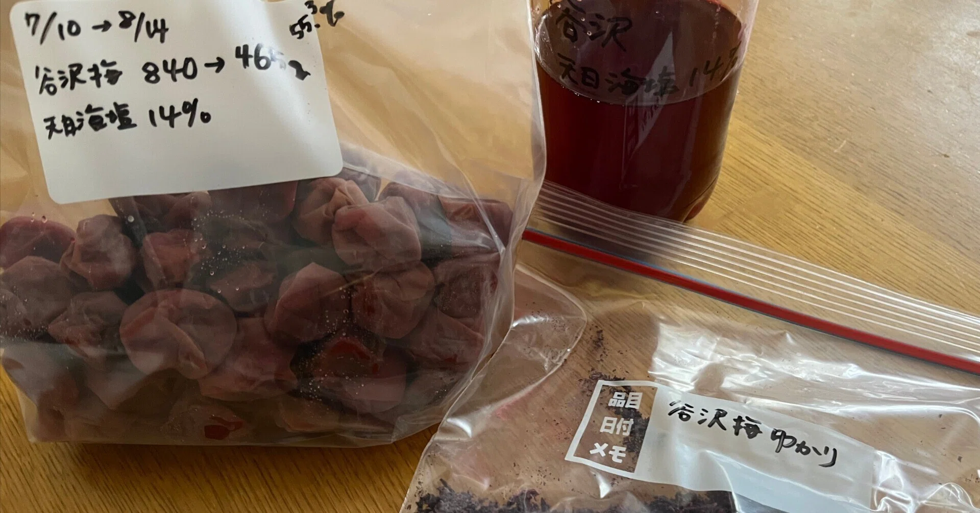 やはり今年の梅は不作だったのか~昨年よりも味が薄く感じる山形 やはり今年の梅は不作だったのか~昨年よりも味が薄く感じる山形