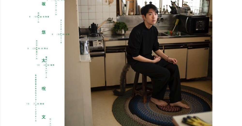 LIVE備忘録 vol.19 【10月18日 渋谷にて 折坂悠太】｜カツヲ