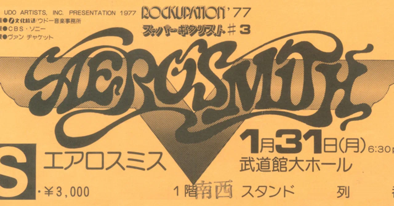 エアロスミス　1977年　パンフレット 1977年エアロスミス初来日公演のパンフレットです。前座はバウワウでした🎵