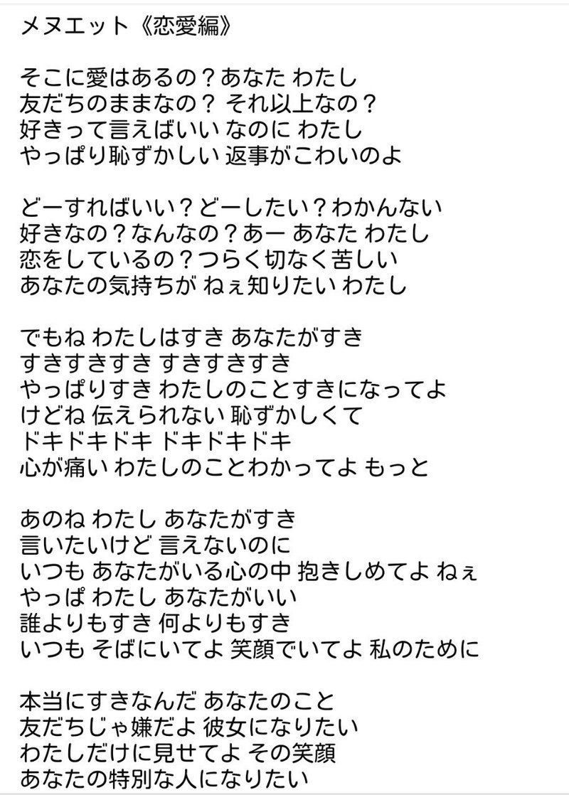 友だち以上 恋人未満 未姫 Note 友だち以上 恋人未満 未姫 Note