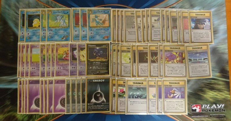 ポケモンカード旧裏デッキ ナツゴルヤドラン 第2回杉並旧裏杯使用デッキ Ymirthemir Note