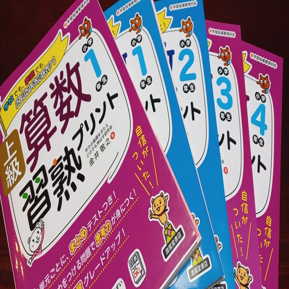 進んだり戻ったり｜かずえ@大崎上島