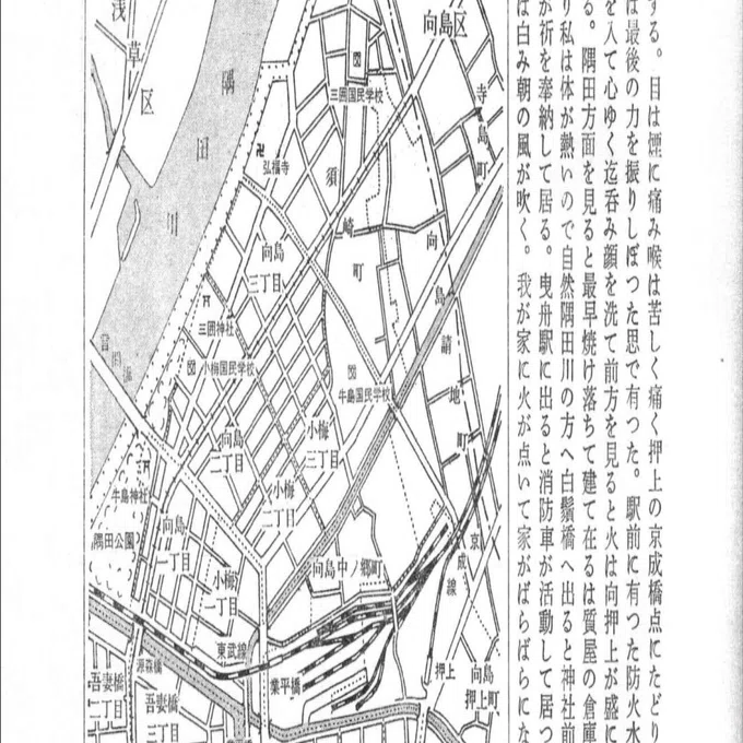東京大空襲の風上―本所区北部から見えた風景｜空襲体験記の原稿を読む会