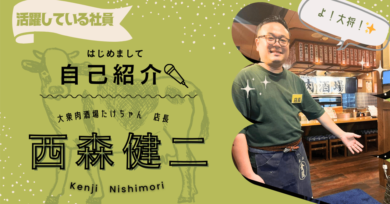 活躍社員インタビュー！！#20｜株式会社フレスカ