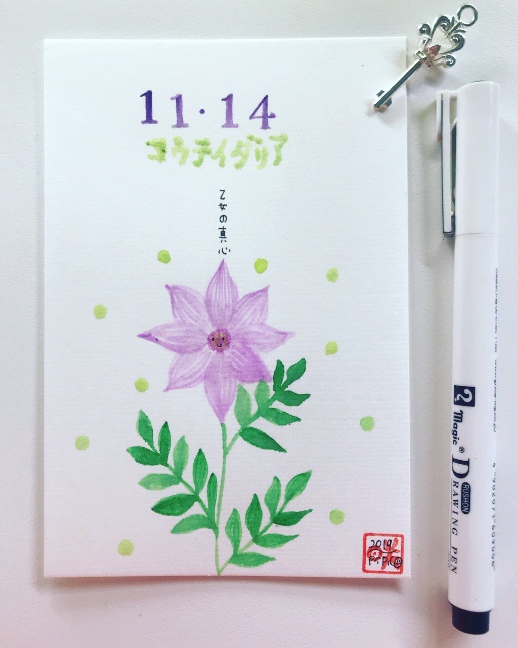 11月14日生まれの方 お誕生日おめでとうございます パピコ Note