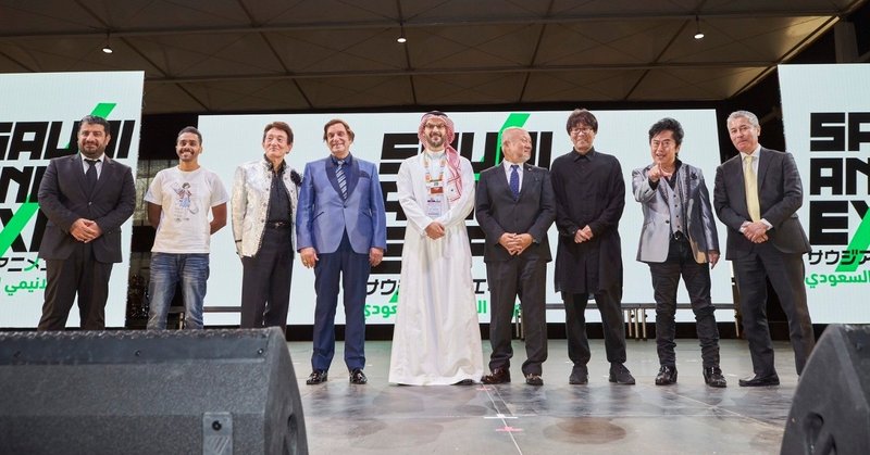 「SAUDI ANIME EXPO 2019」に高橋先生が出演、サウジアラビアで12月より新アニメ『キャプテン翼』放送開始