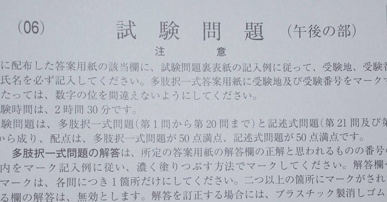 三回目の調査士試験に向けて｜あき