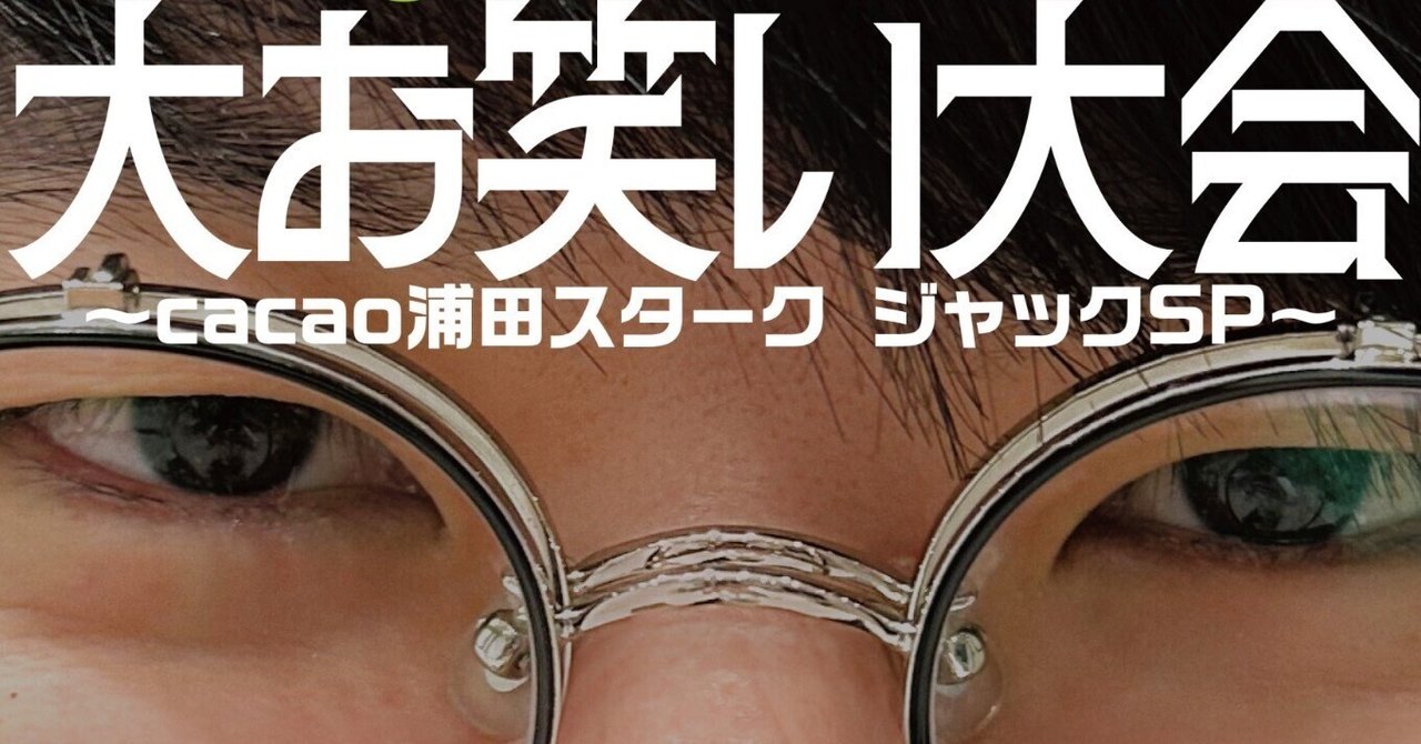 翔総選挙 生写真 ブロマイド cacao たっぺい rectangle_large_type_2_2fac2b5