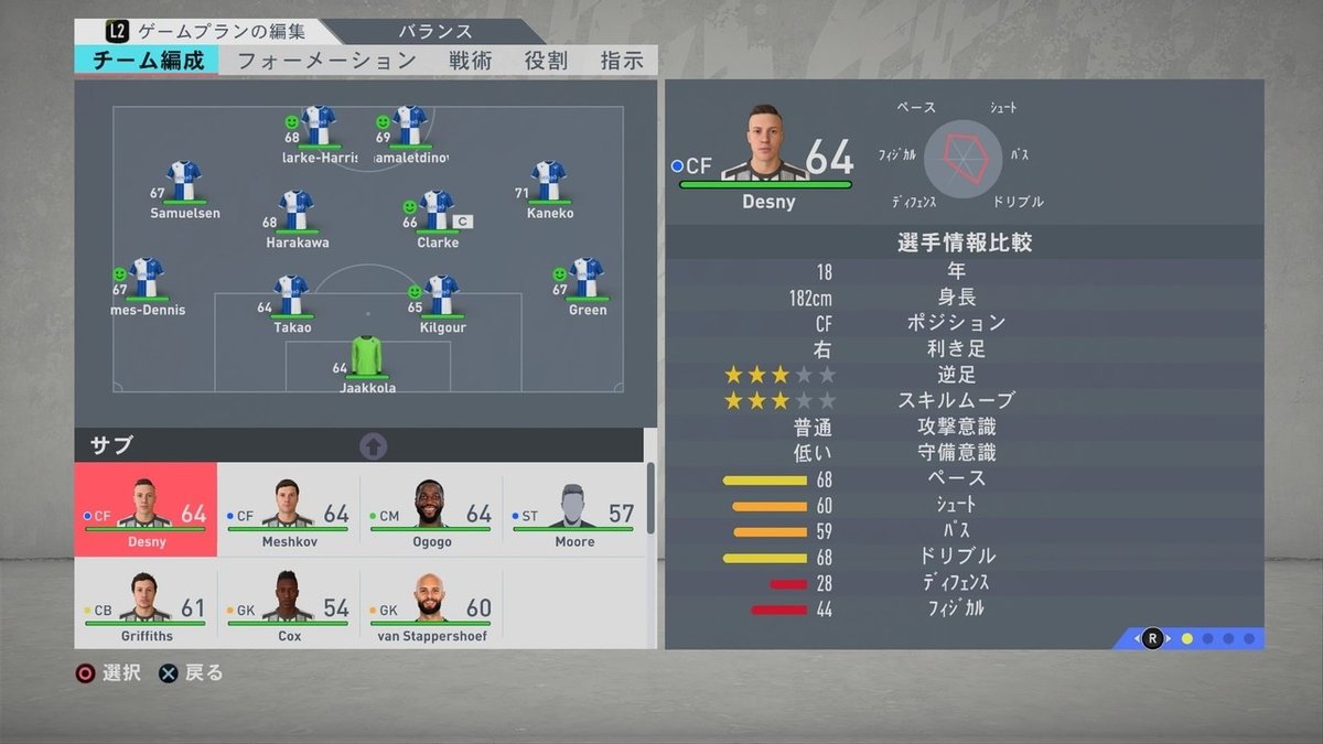 FIFA 20 キャリアモードの試合 メニューの操作_27