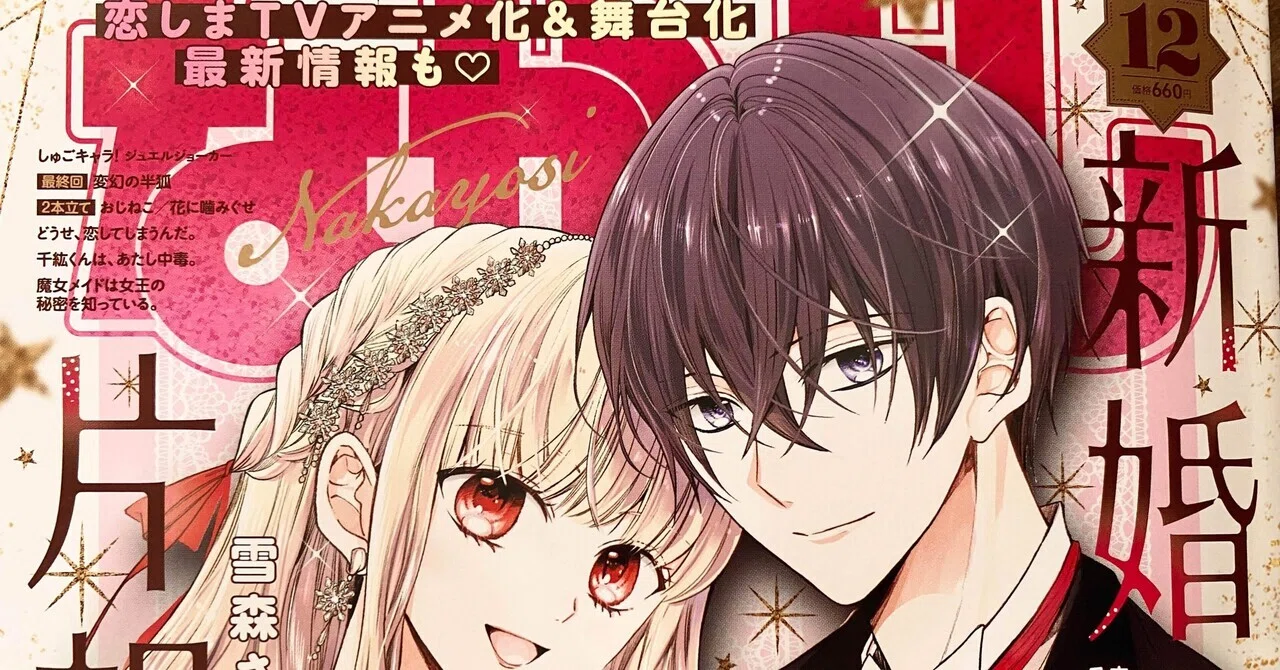 しゅごキャラ ジュエルジョーカー 特装版 72時間限定全話無料 しゅご