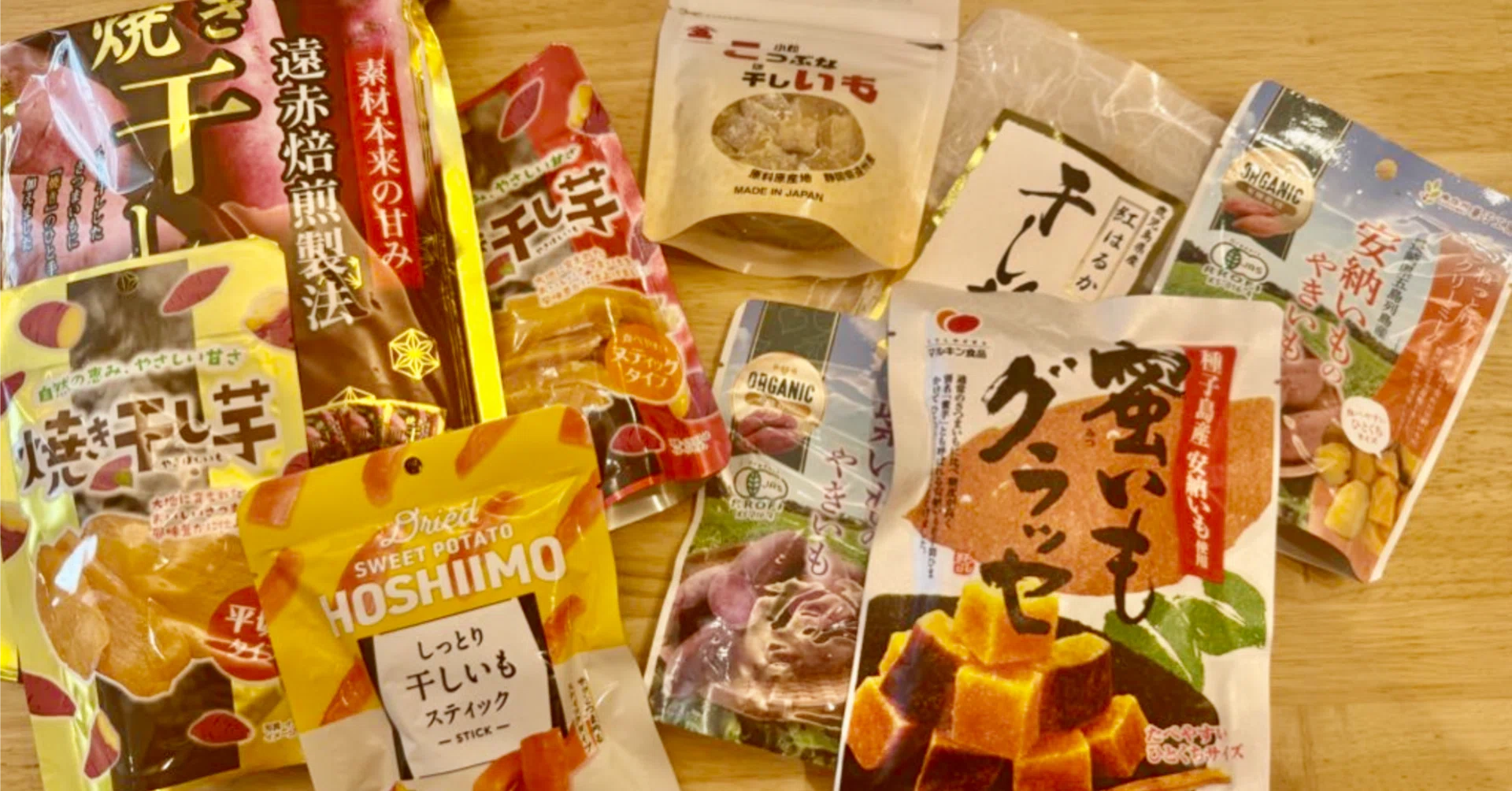 干し芋6kg残り11個 3,000円で成城石井とダイソーの干し芋を片っ端から食べ比べしてみた
