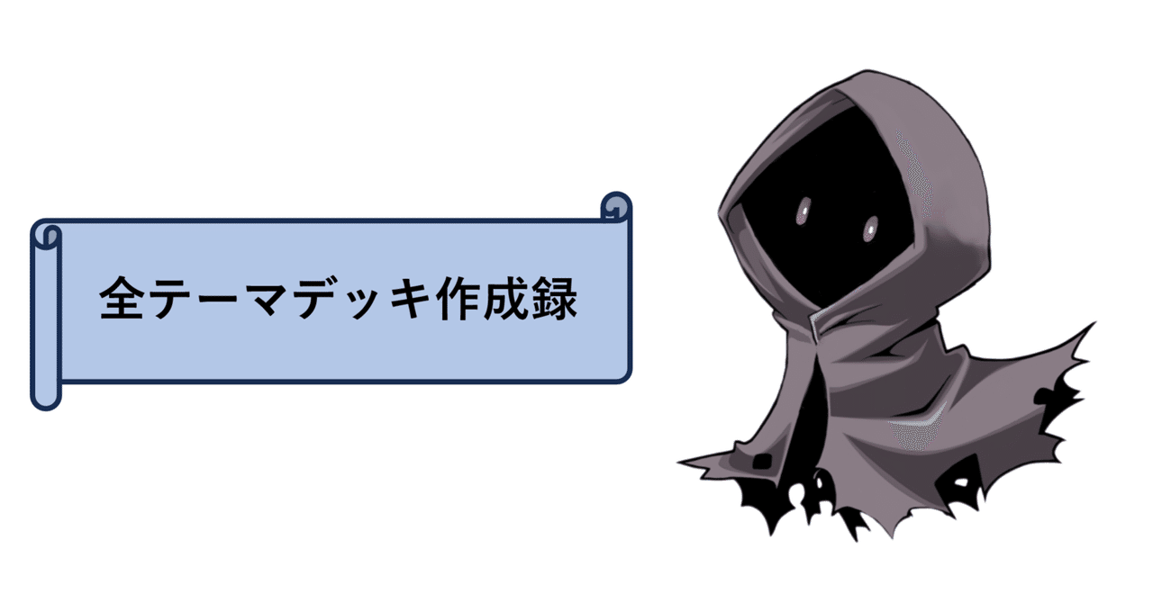 遊戯王 全テーマデッキ作成録 あ～お｜HiR0