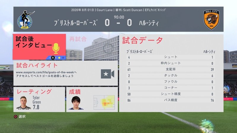Fifa監督記録 その12 ろーフリエ Note Fifa監督記録 その12 ろーフリエ Note