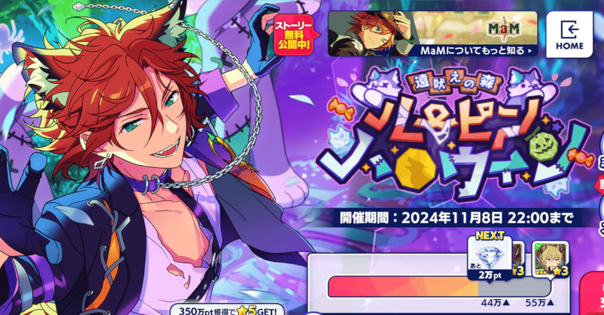 あんスタ ソロユニット あんスタ 冷たかっ MaM 三毛縞斑 あん