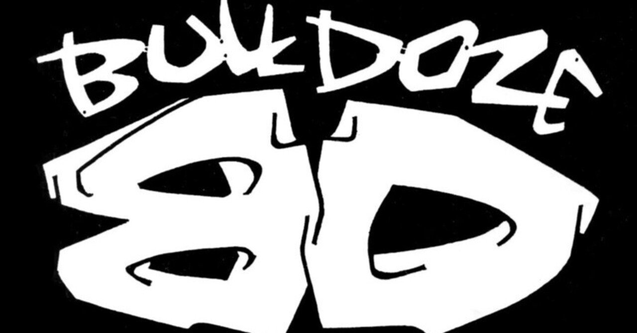 Bulldoze Remember Who's Strong 7インチレコード Bulldoze Remember