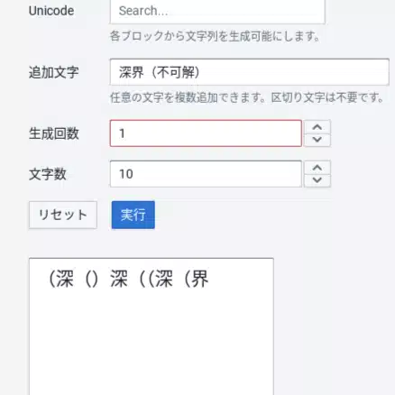 実に面白い