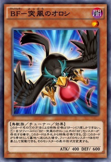 舞い上がれ ブラックフェザー Bf解説 King Halo Note