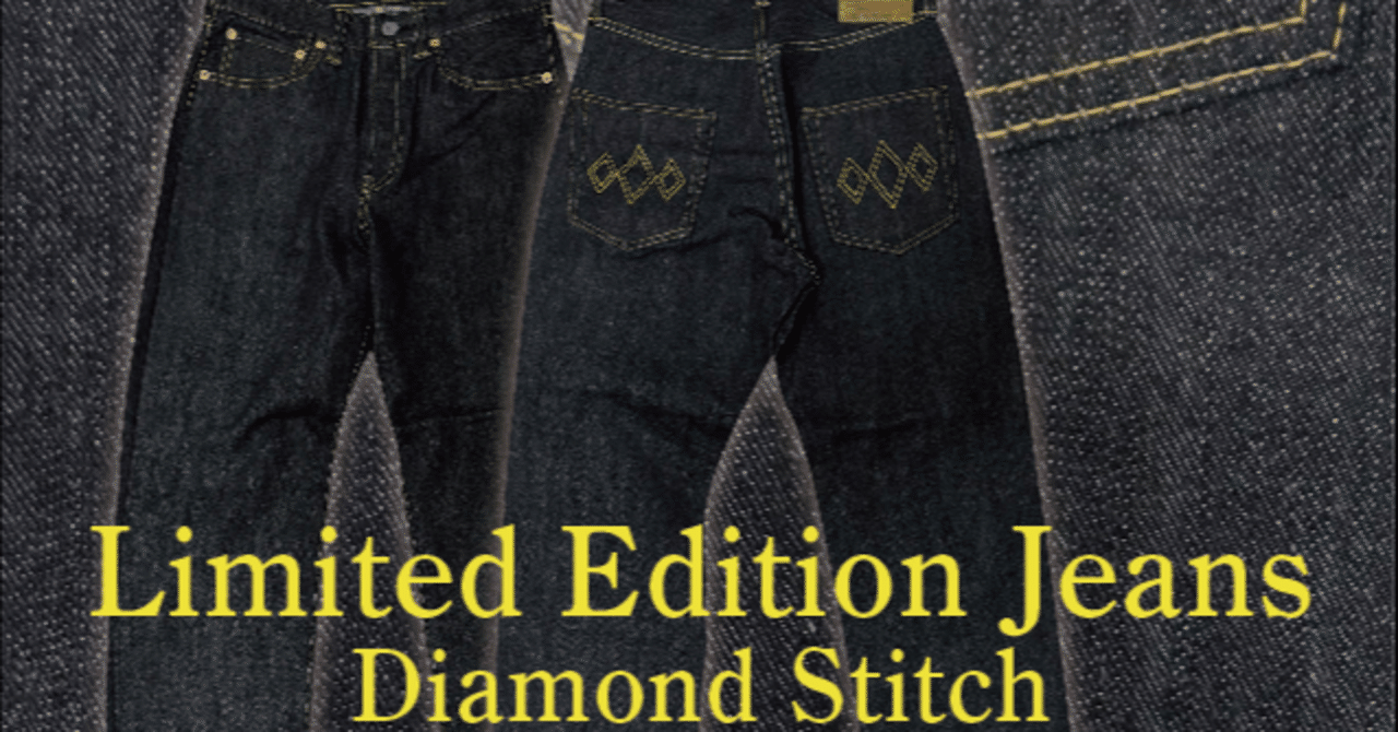 DHM甲斐双葉店】～限定!ダイヤモンドステッチジーンズ販売!～｜THE